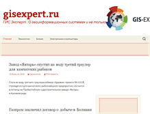 Tablet Screenshot of gisexpert.ru